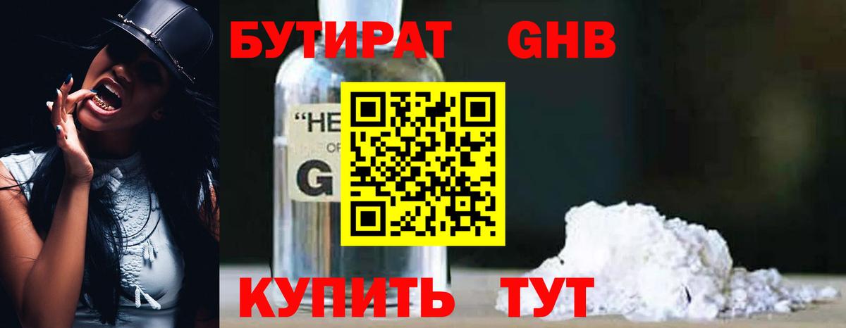 Кумертау  БУТИРАТ BDO  Вход с VPN 