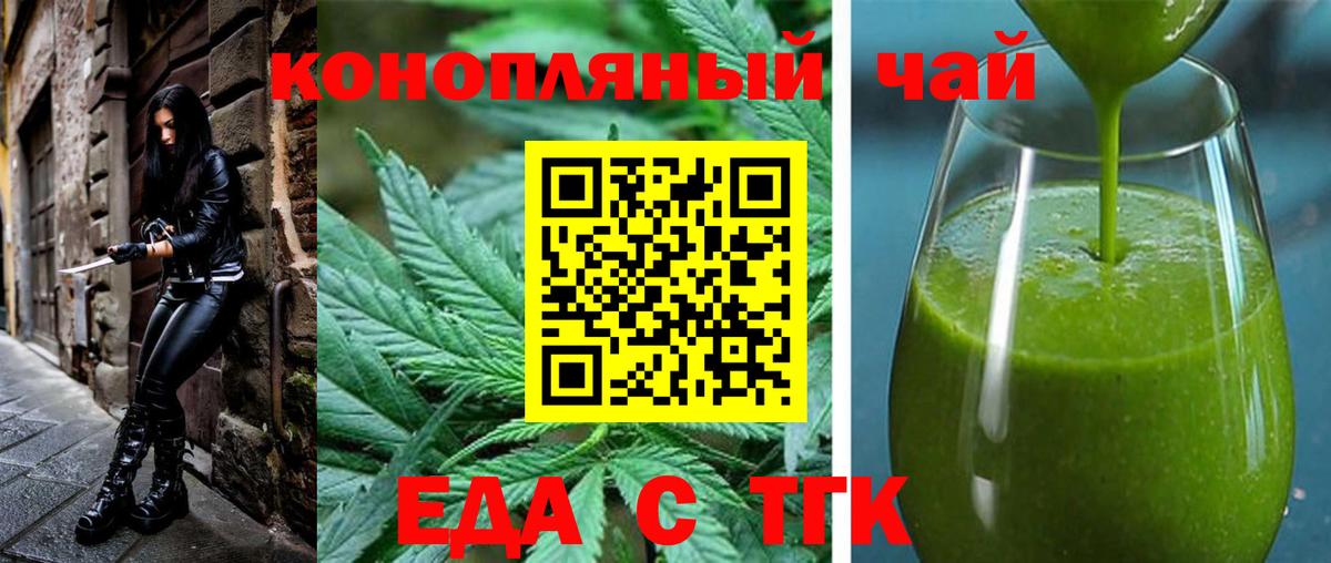 Кумертау  Еда ТГК конопля  Вход с VPN 