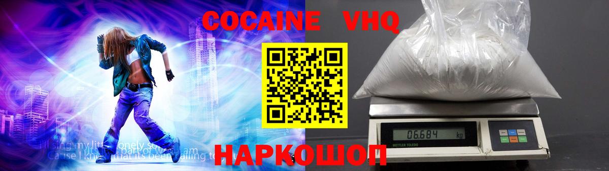 Cocaine Боливия Кумертау