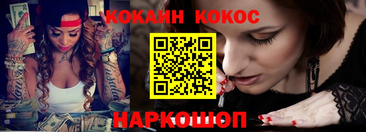 КОКАИН 98%  Вход с VPN  Cocaine Перу  Кумертау 