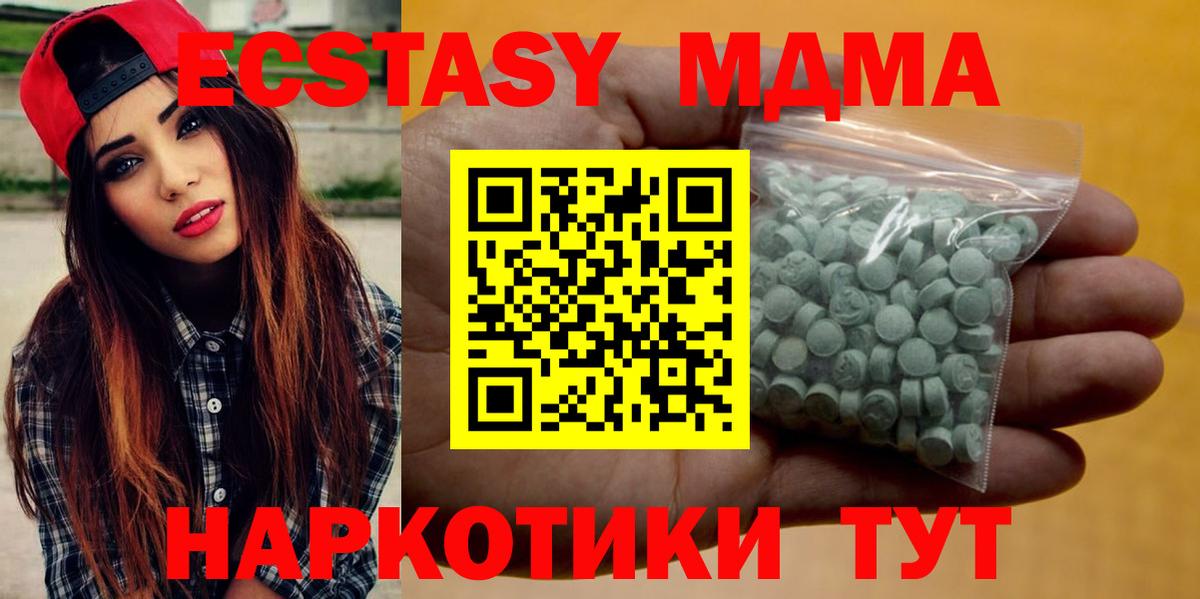 ЭКСТАЗИ 280мг  Вход с VPN  ЭКСТАЗИ  Кумертау 