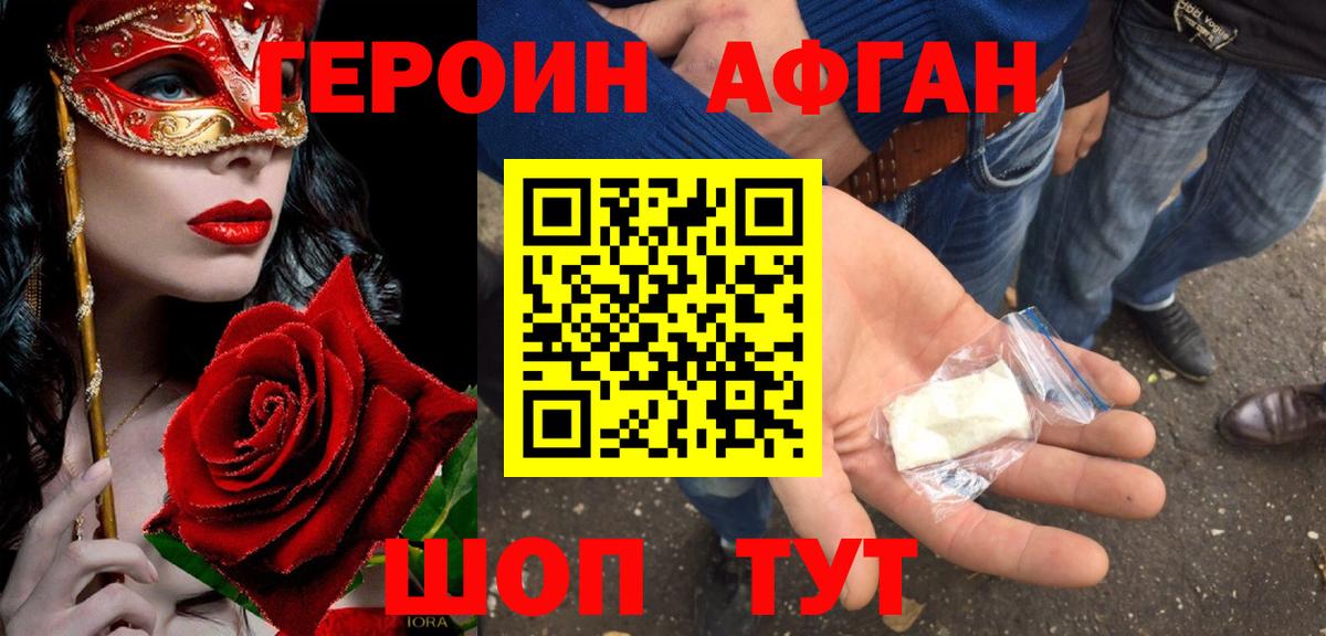 ГЕРОИН Heroin  Вход с VPN  ГЕРОИН  Кумертау 