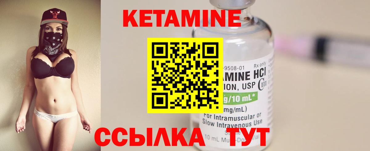 Кумертау  КЕТАМИН VHQ  Вход с VPN 