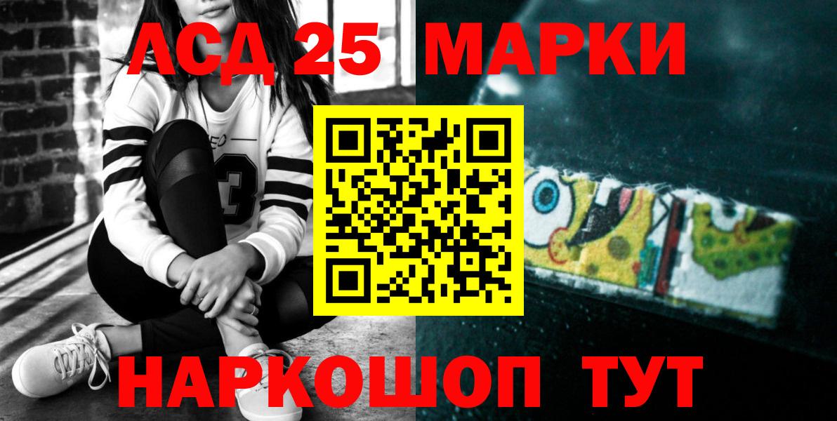 LSD-25 экстази кислота Кумертау