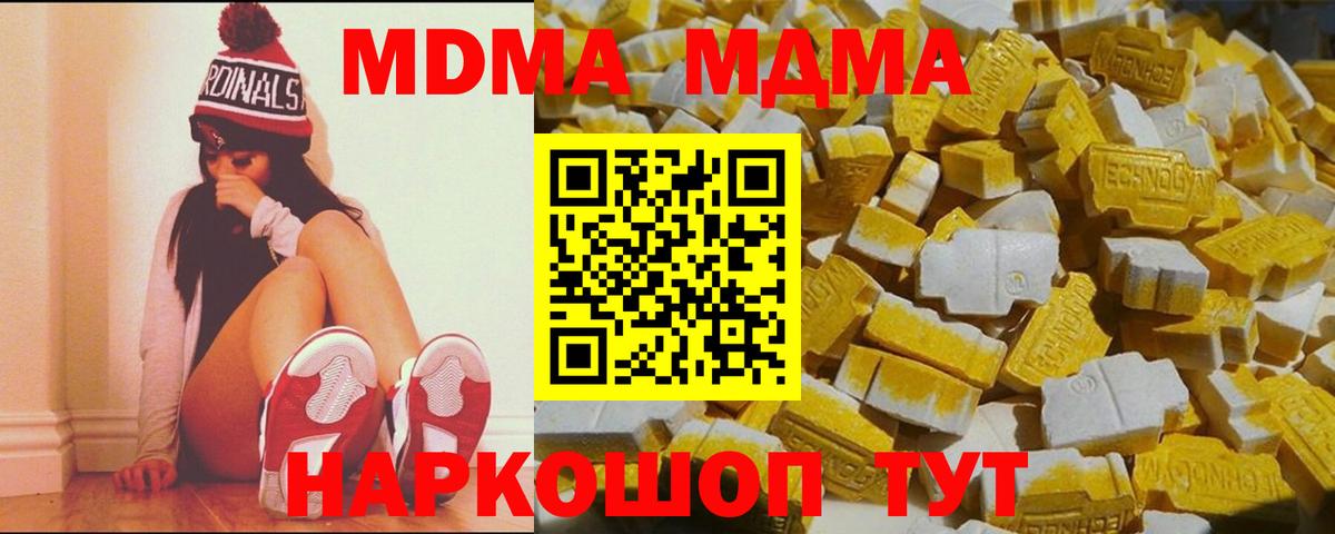 МДМА кристаллы Кумертау