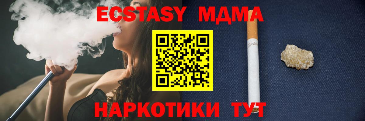 Кумертау  MDMA Molly  Вход с VPN 