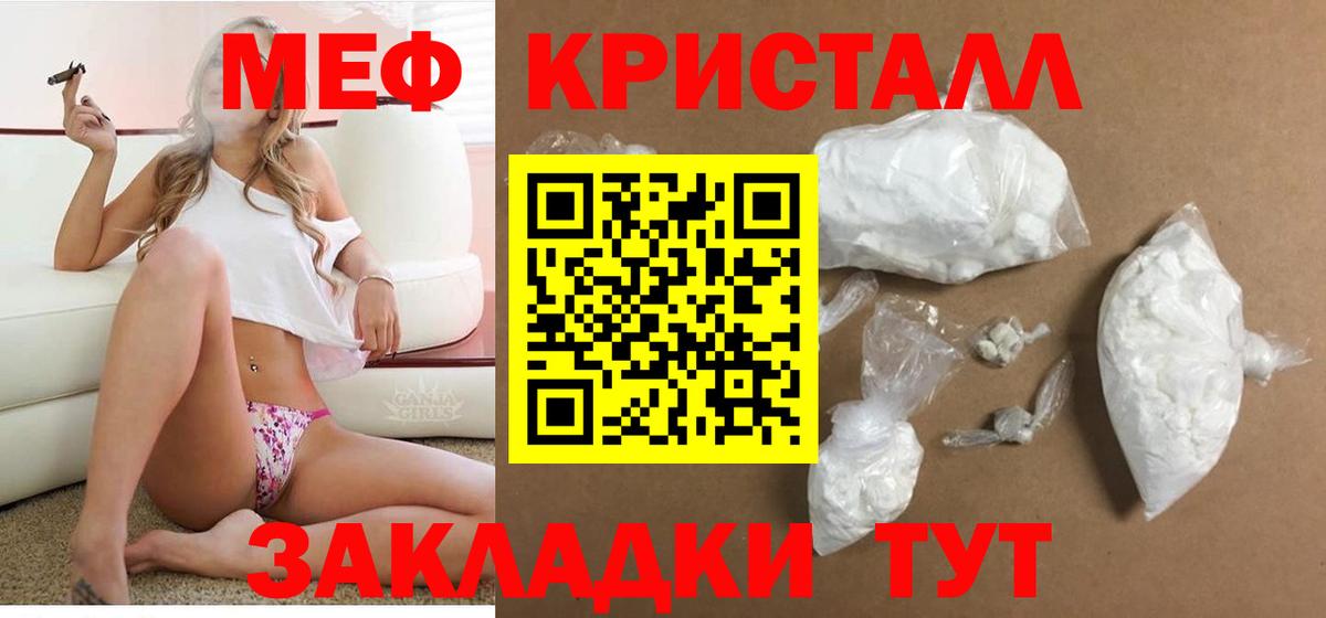 Меф мука  Мефедрон mephedrone  МЕФ  МЯУ-МЯУ  Вход с VPN  Кумертау 