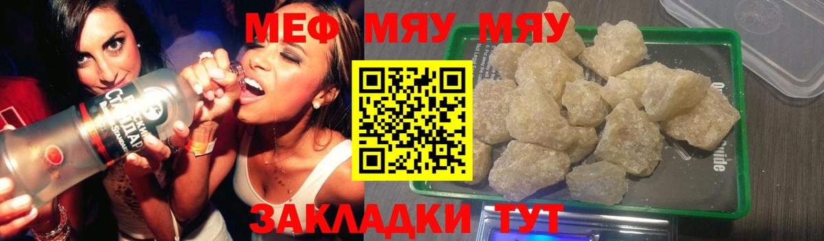 Мефедрон мука Кумертау