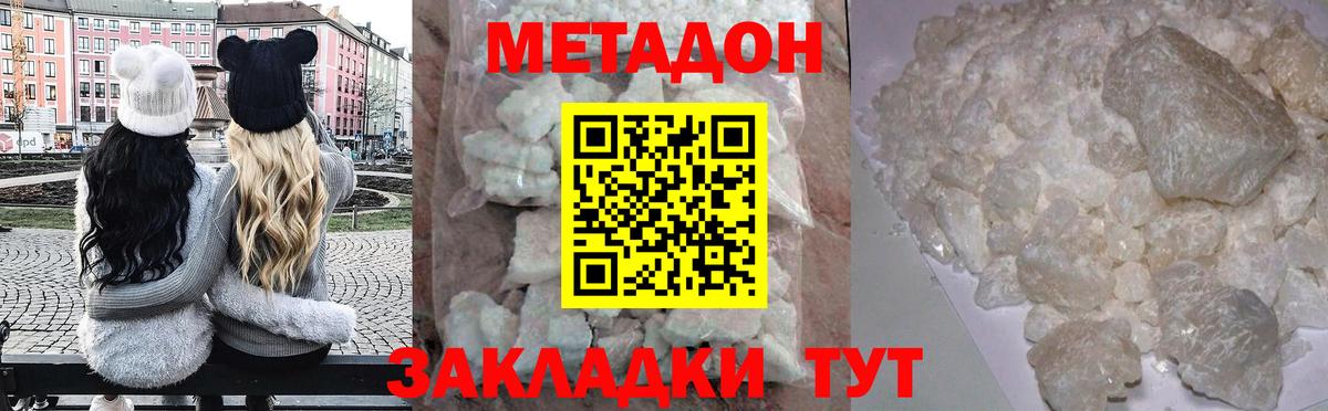 МЕТАДОН кристалл Кумертау