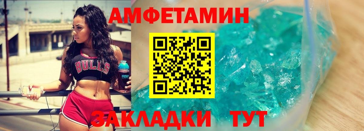 Кумертау  Первитин пудра  Вход с VPN 