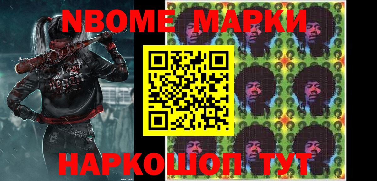 Наркотические марки 1500мкг Кумертау