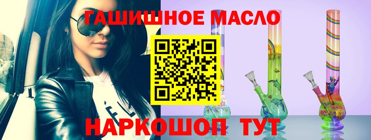 Дистиллят ТГК гашишное масло Кумертау