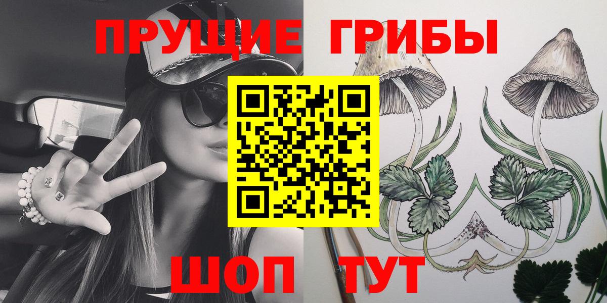 Галлюциногенные грибы прущие грибы  Вход с VPN  магазин продажи наркотиков  Кумертау 